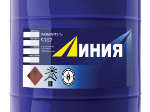 Разбавитель 5307 (для промывки разметочных машин)